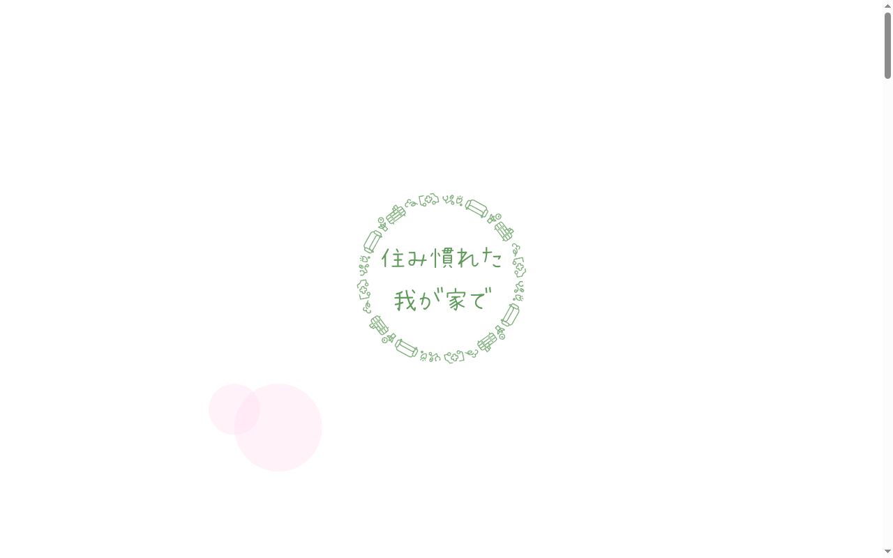 医療法人社団ＡＲＣＷＥＬＬ　祖師谷ライフクリニックの公式サイトのスクリーンショット