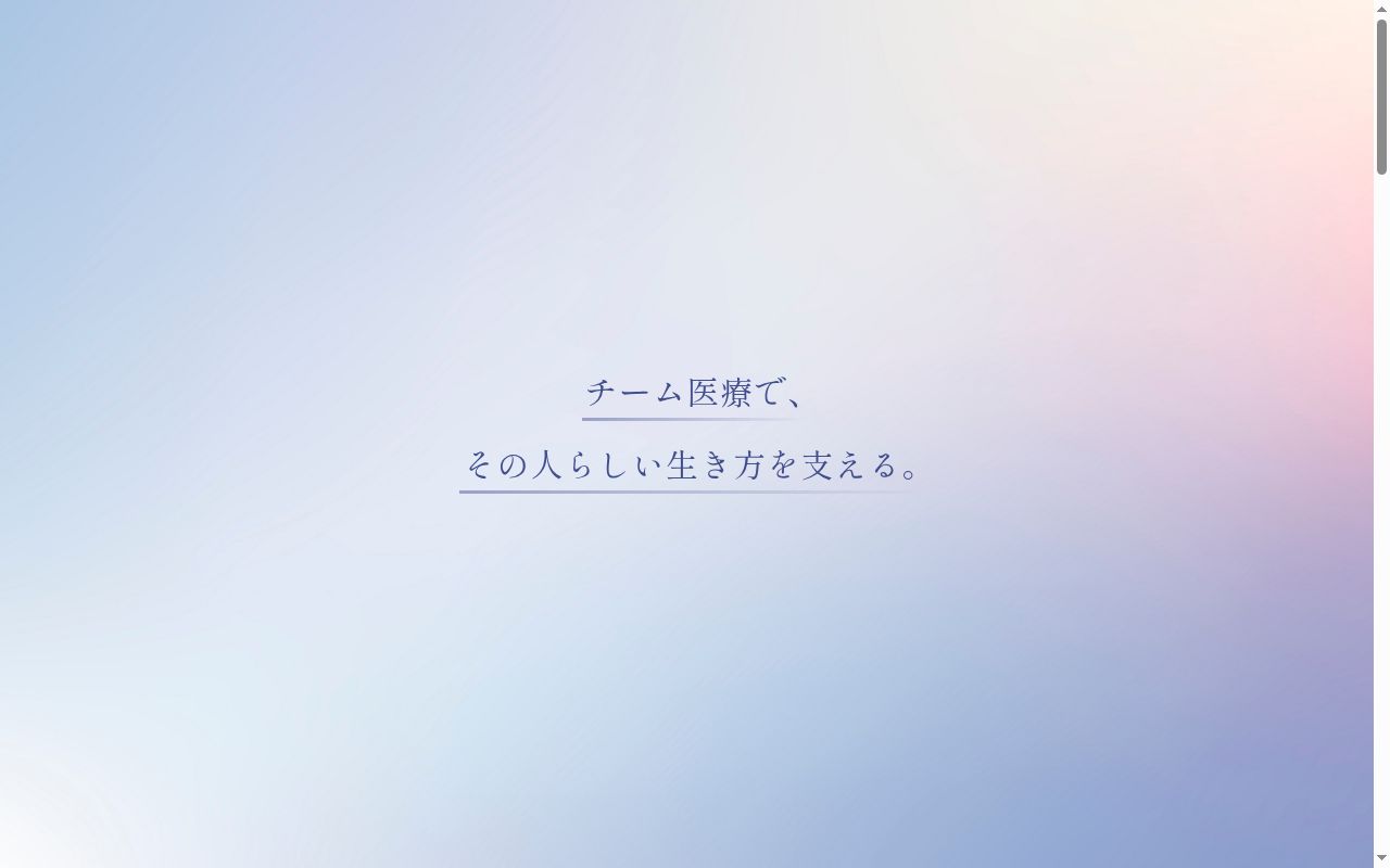 医療法人社団健育会 湘南慶育病院の公式サイトのスクリーンショット
