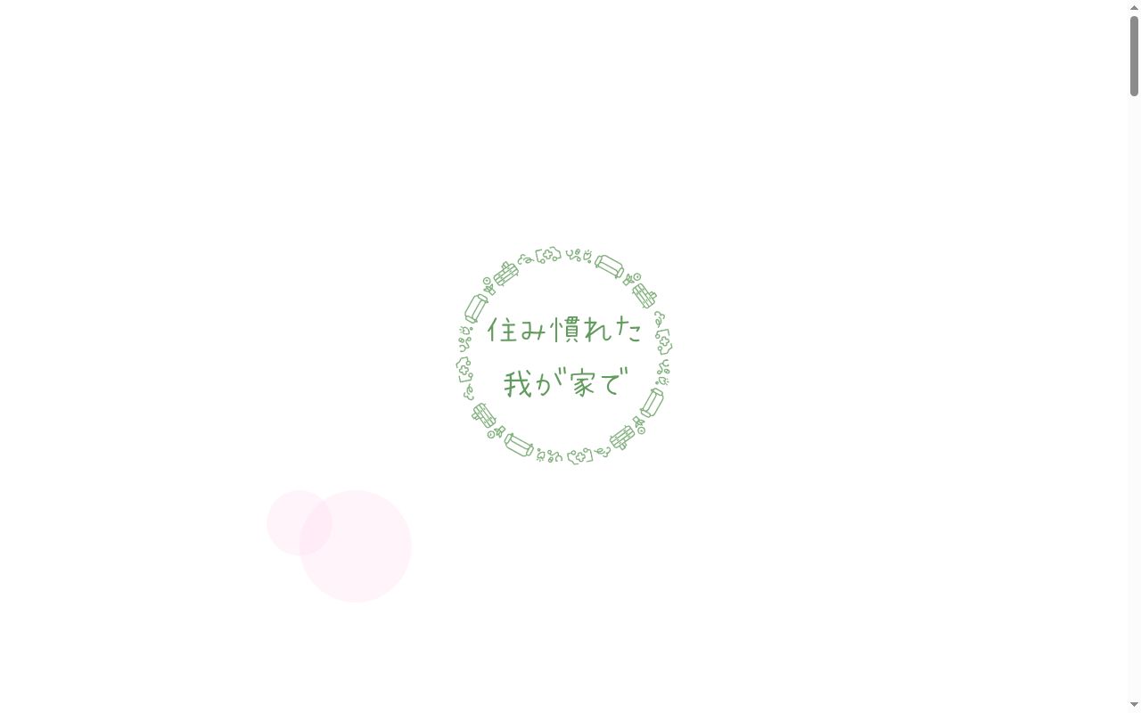 医療法人社団ARCWELL田園二子クリニックの公式サイトのスクリーンショット