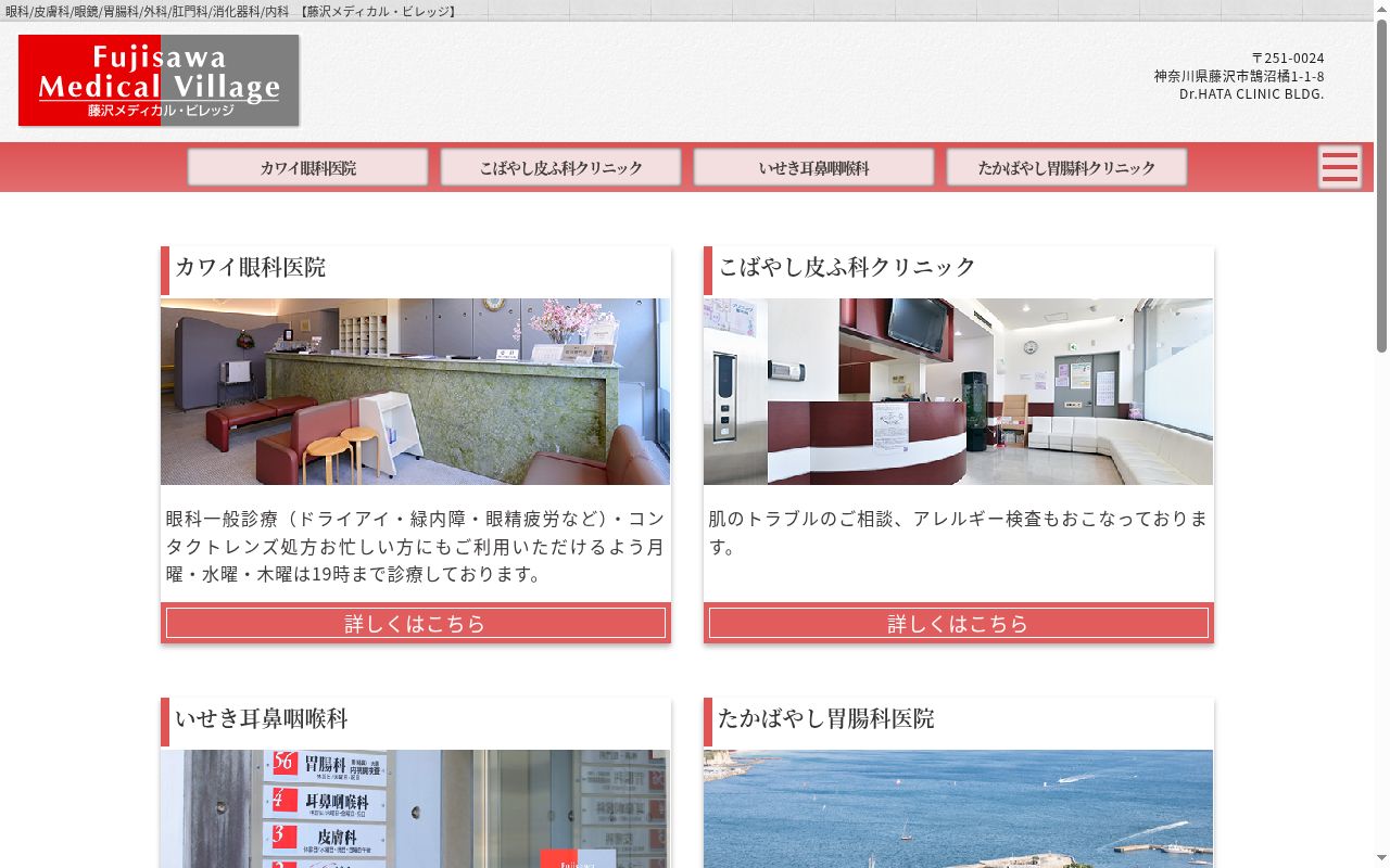 いせき耳鼻咽喉科の公式サイトのスクリーンショット