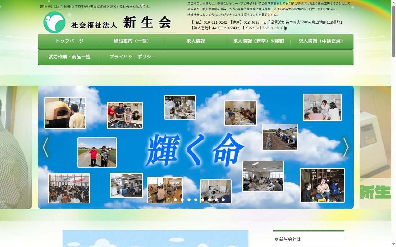 みちのく療育園メディカルセンターの公式サイトのスクリーンショット