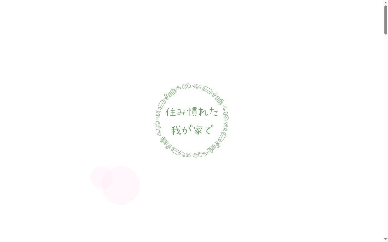 医療法人社団ARCWELL蒲田ライフクリニックの公式サイトのスクリーンショット