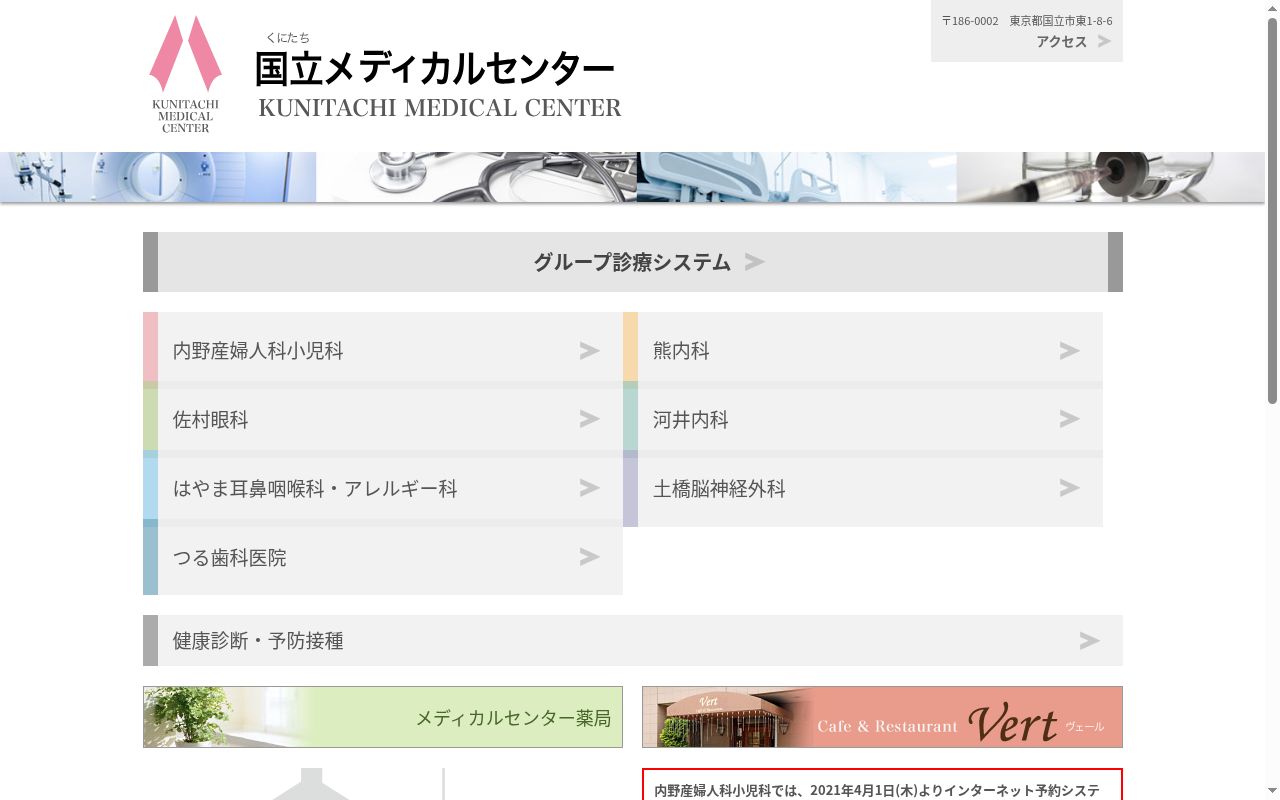 医療法人社団瑞珠会　はやま耳鼻咽喉科・アレルギー科の公式サイトのスクリーンショット