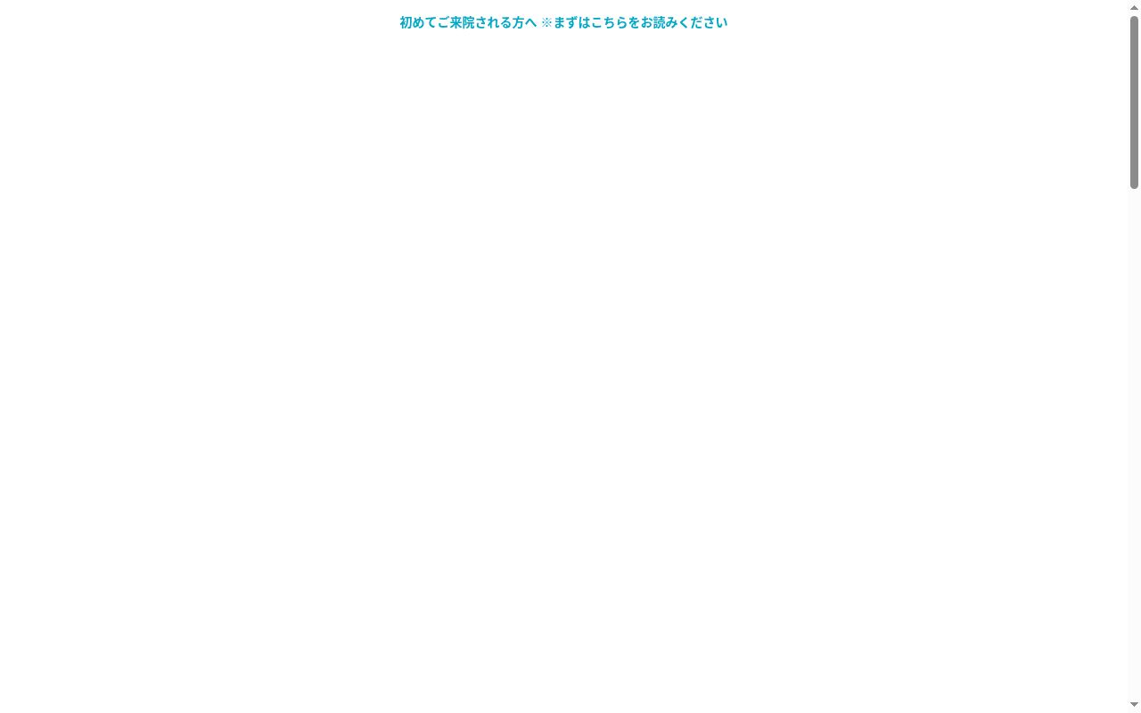 なかむら耳鼻咽喉科の公式サイトのスクリーンショット