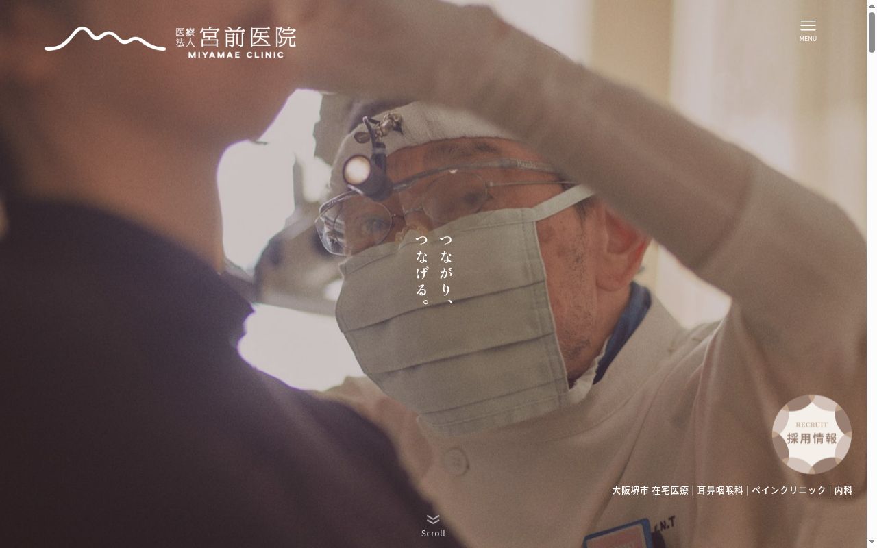 医療法人宮前医院の公式サイトのスクリーンショット