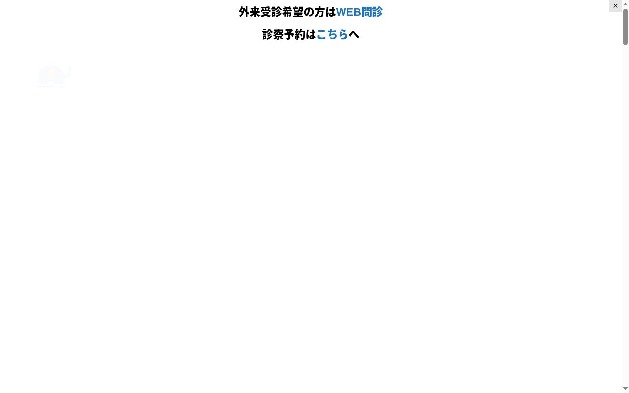 アズマ耳鼻咽喉科・アレルギー科の公式サイトのスクリーンショット