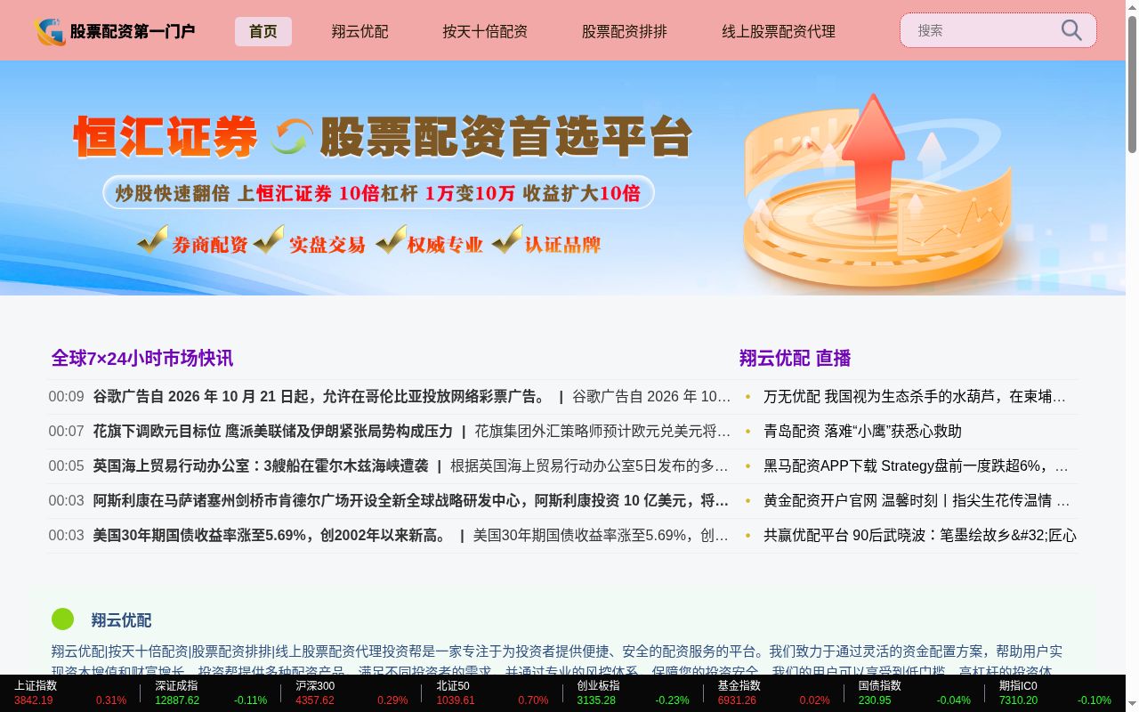 柴耳鼻咽喉科の公式サイトのスクリーンショット
