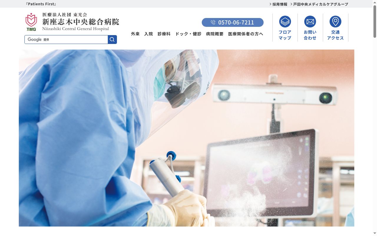 医療法人社団武蔵野会　新座志木中央総合病院の公式サイトのスクリーンショット