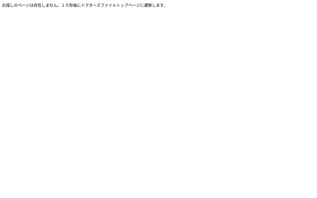 医療法人増田耳鼻咽喉科医院の公式サイトのスクリーンショット