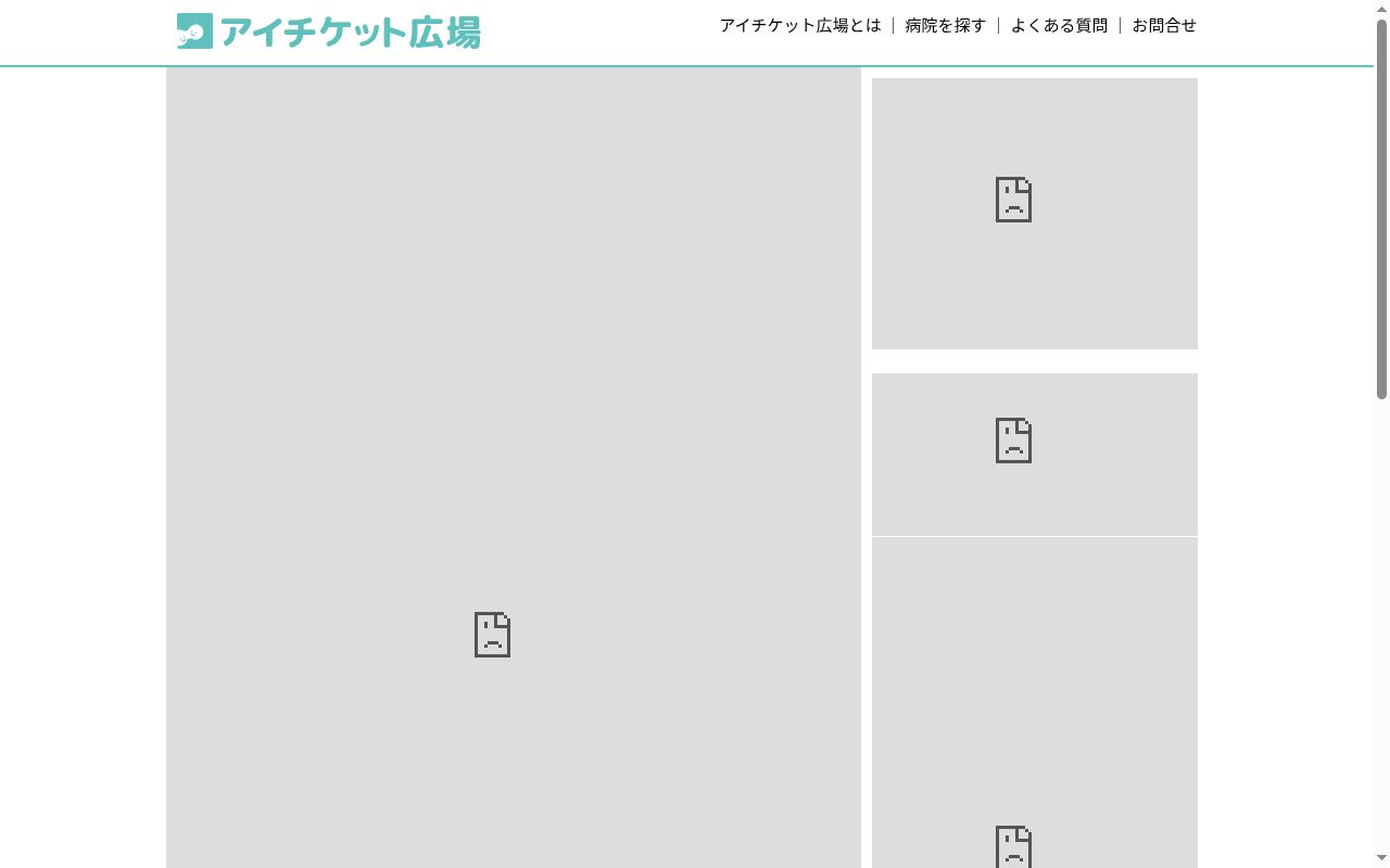むくした耳鼻咽喉科の公式サイトのスクリーンショット