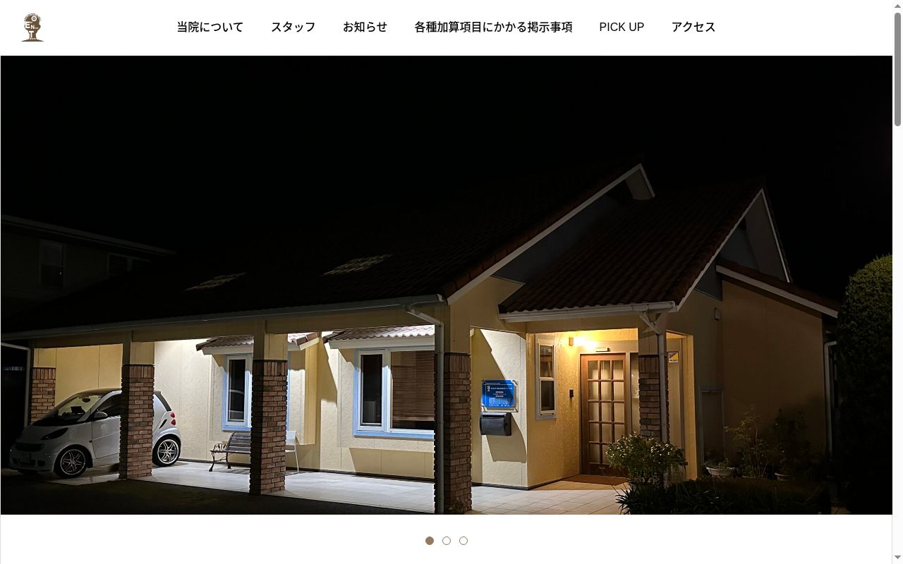 弁財天耳鼻咽喉科クリニックの公式サイトのスクリーンショット