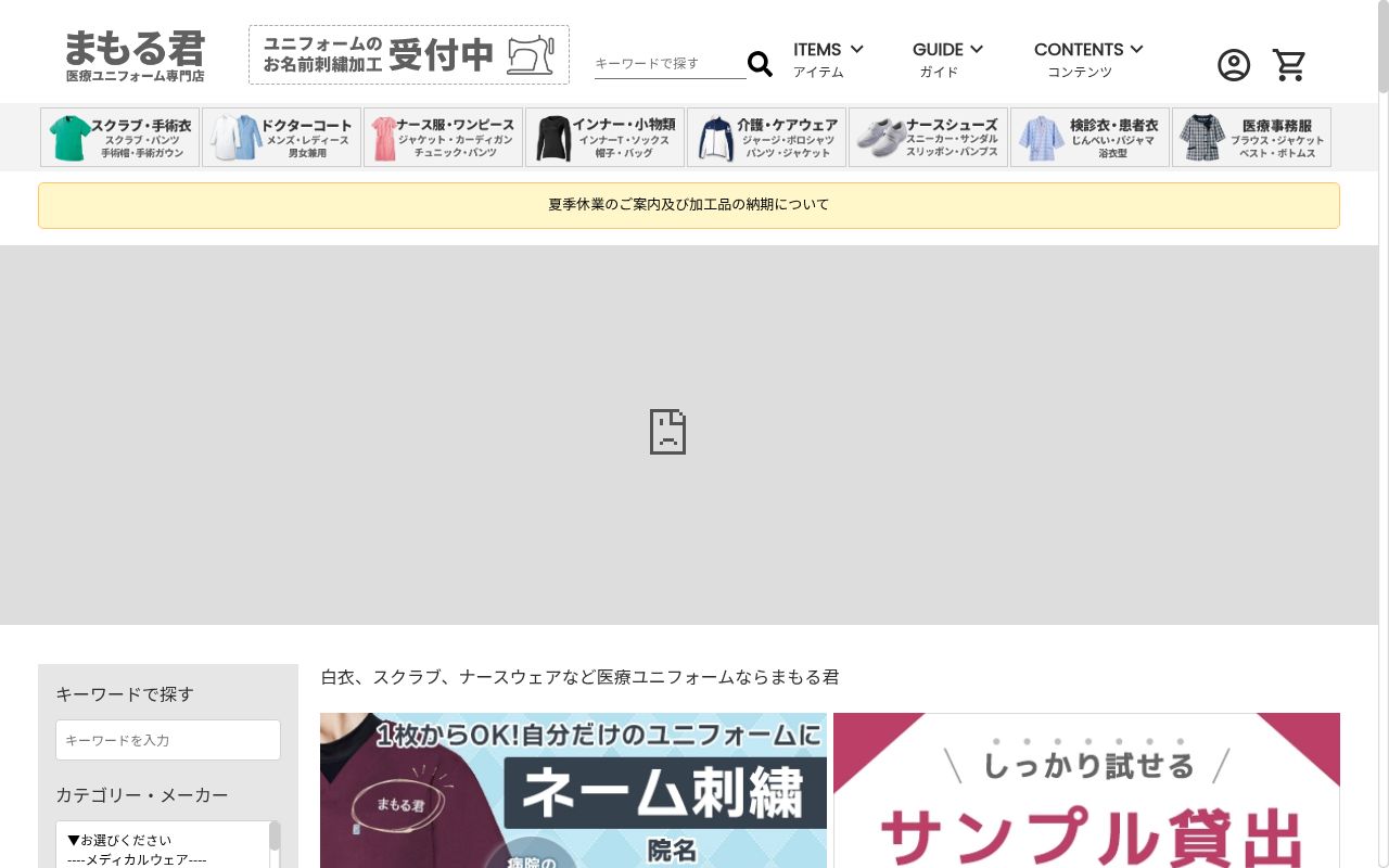 くまもと令和クリニックの公式サイトのスクリーンショット