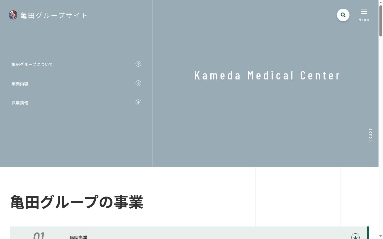 医療法人鉄蕉会　亀田総合病院の公式サイトのスクリーンショット
