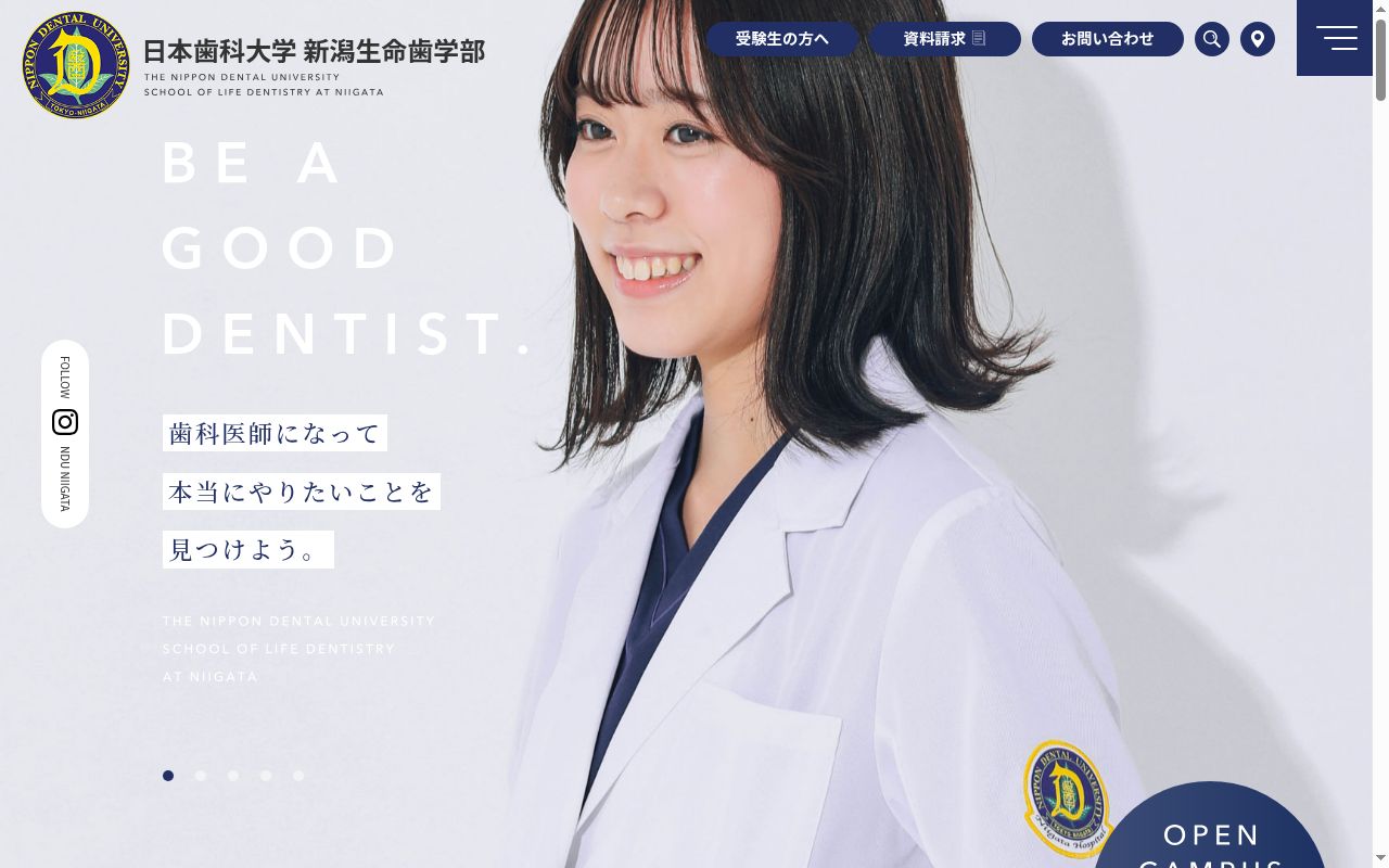 日本歯科大学新潟病院の公式サイトのスクリーンショット