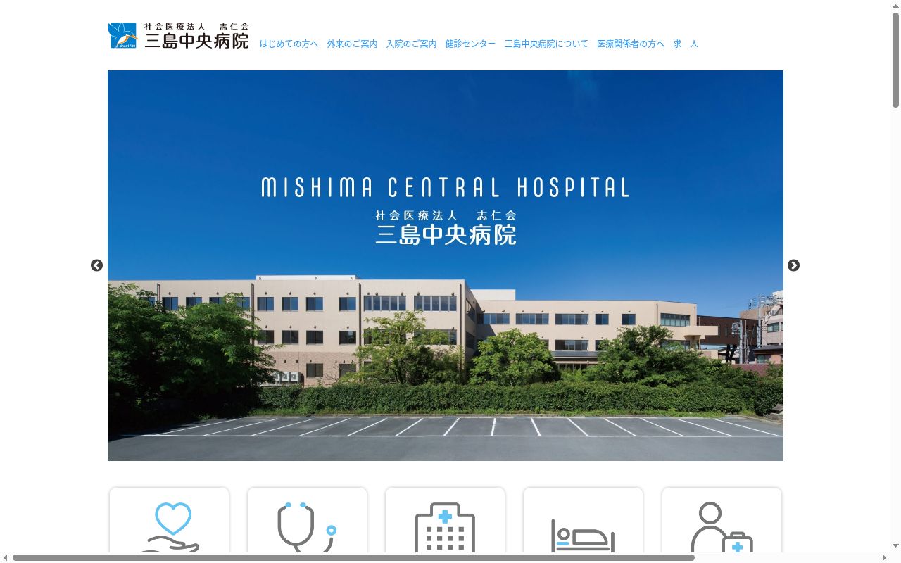 社会医療法人志仁会　耳鼻科サイラクリニックの公式サイトのスクリーンショット