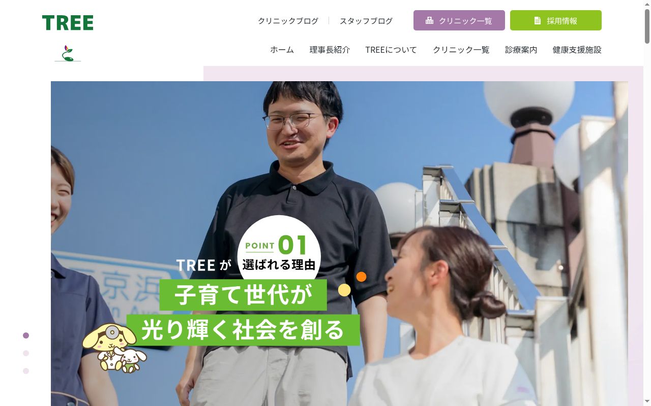 西馬込あくつ耳鼻咽喉科の公式サイトのスクリーンショット